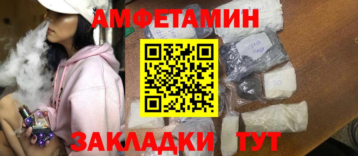 АМФЕТАМИН Розовый Чусовой