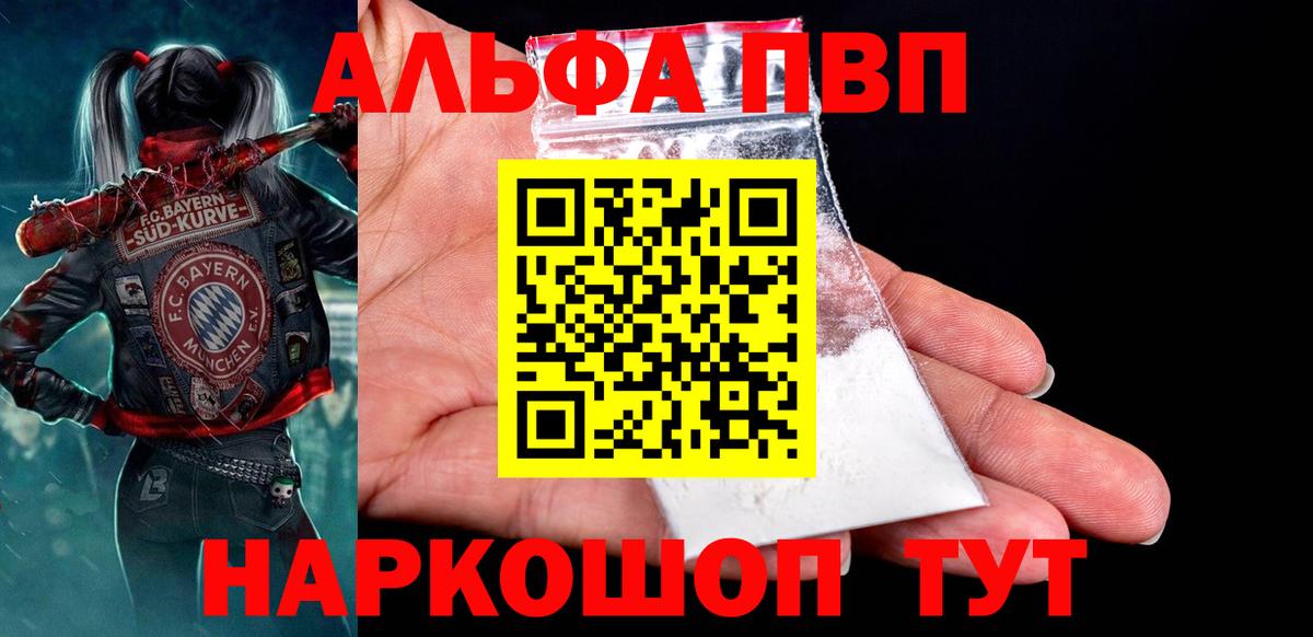A-PVP кристаллы Чусовой