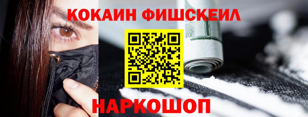 Чусовой  COCAIN  Кокаин 99%  Вход с VPN  COCAIN VHQ 