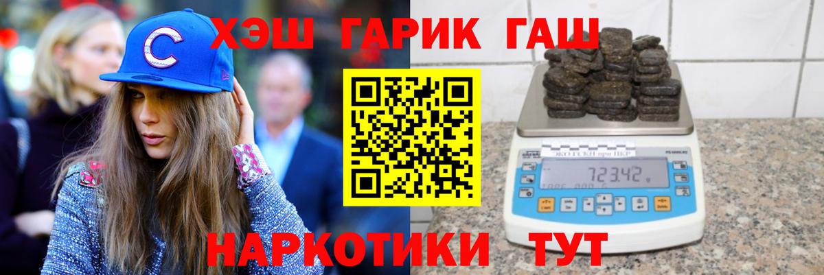 Чусовой  Гашиш Изолятор  Вход с VPN  ГАШИШ индика сатива 
