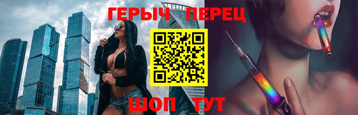 ГЕРОИН  Героин гречка  Вход с VPN  Чусовой 
