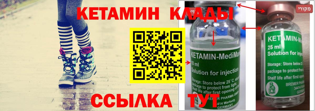 КЕТАМИН VHQ  Вход с VPN  Кетамин ketamine  Чусовой 