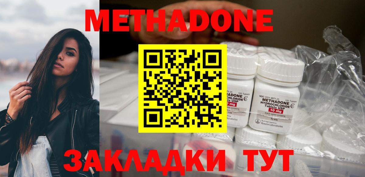 МЕТАДОН белоснежный Чусовой