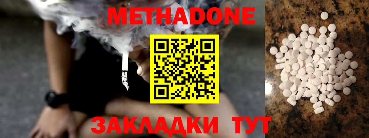 Чусовой  ссылка на мегу ссылка  Вход с VPN  МЕТАДОН methadone  МЕТАДОН мёд 