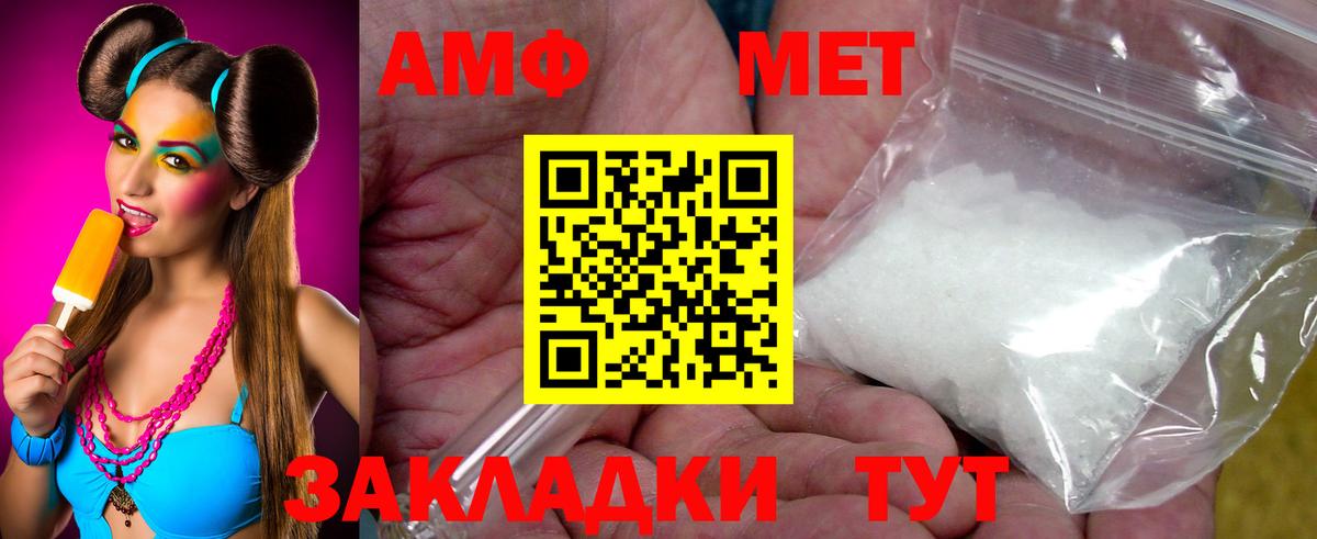 МЕТАМФЕТАМИН Methamphetamine  Вход с VPN  Чусовой 
