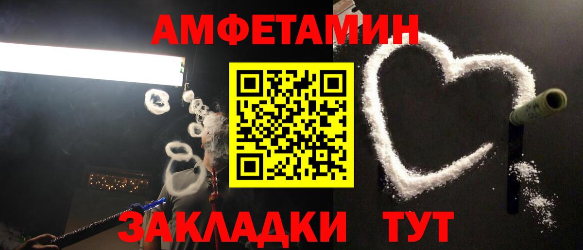 МЕТАМФЕТАМИН мет Чусовой