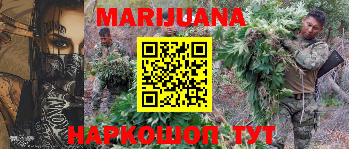 Чусовой  МАРИХУАНА Bruce Banner  Вход с VPN  Бошки марихуана план 